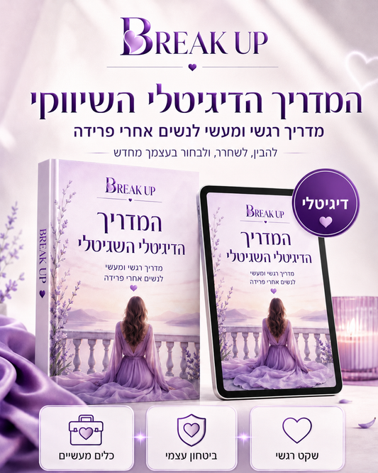 ?למה את עדיין שם