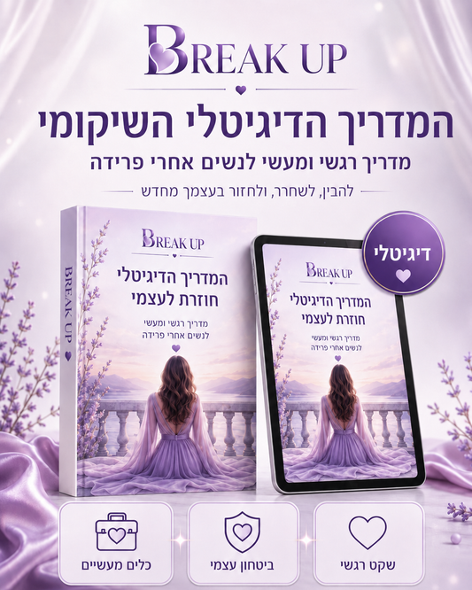 ?למה את עדיין שם